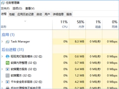 Win10电脑怎么强制关闭程序？