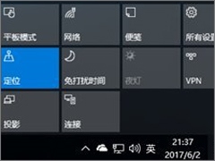 Win10夜灯模式打不开如何解决？