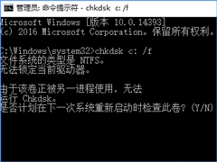 Win10系统下ntoskrnl.exe蓝屏的解决方法