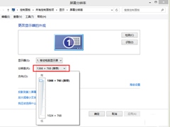 Win8笔记本屏幕分辨率多少才合适？