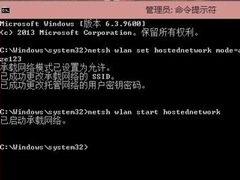 Win8笔记本怎么建立局域网？