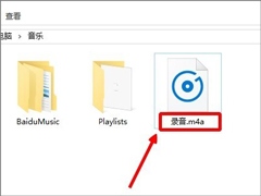 Win10系统如何将m4a音乐格式转换成mp3格式？