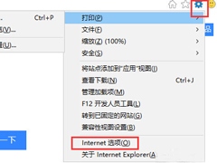 Win10系统edge无法上网怎么办？