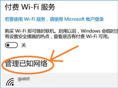 Windows10系统下无线网络不稳定老掉线怎么办？