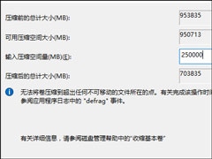 如何给移动硬盘分区？Win10环境下新移动硬盘分区方法