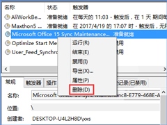 Win10关闭office2013上载中心的操作方法