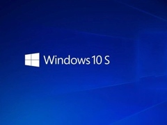 Windows10 S怎么样？Windows10 S六大新特性介绍