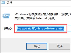 word安全模式怎么解除？Win10 word安全模式的解除方法