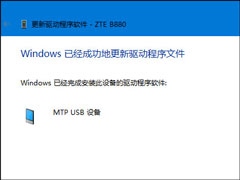 Win10无法识别USB设备怎么办？电脑无法识别USB设备处理方法