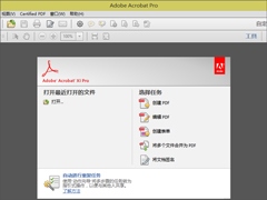 Win10打开Acrobat发现菜单栏不见了怎么办？