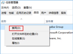 RTHDCPL.exe是什么进程？Win10如何禁止RTHDCPL.exe开机启动？