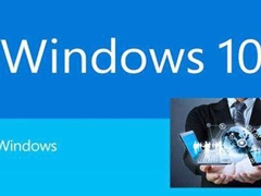 Win10教育版怎么激活？Win10教育版详细激活教程