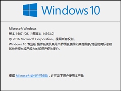 如何查看Win10版本号？查看Windows版本号的方法