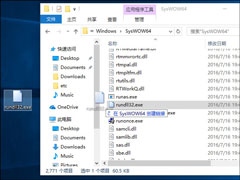 rundll32初始化失败怎么办？Win10 rundll32.exe修复方法