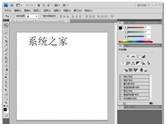 （亲测有用）Photoshop CS4最新免费永久序列号