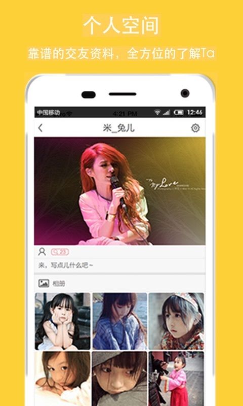 大叔帮帮忙 v3.8.2