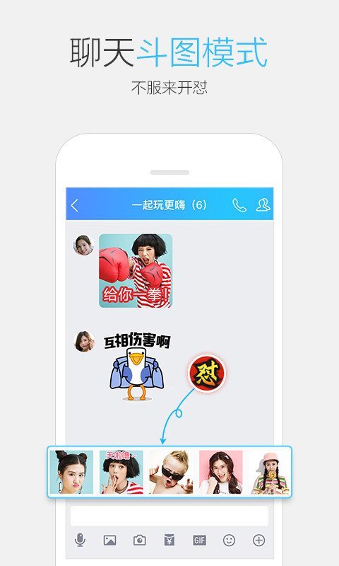 QQ v7.1.8