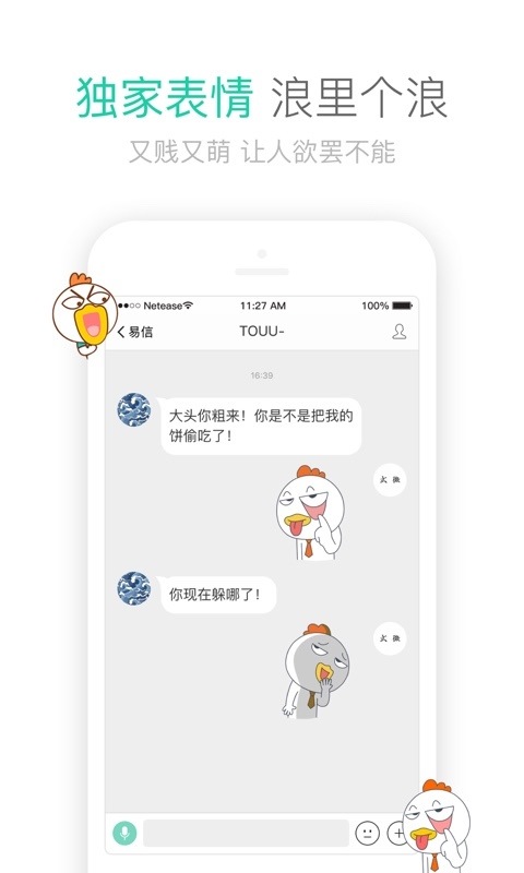 易信 v6.0.0