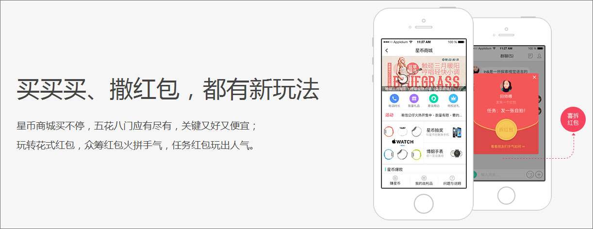 易信 v6.0.0