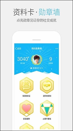 QQ v7.1.8