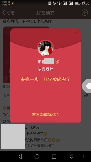 QQ v7.1.8