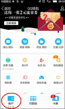 QQ v7.1.8