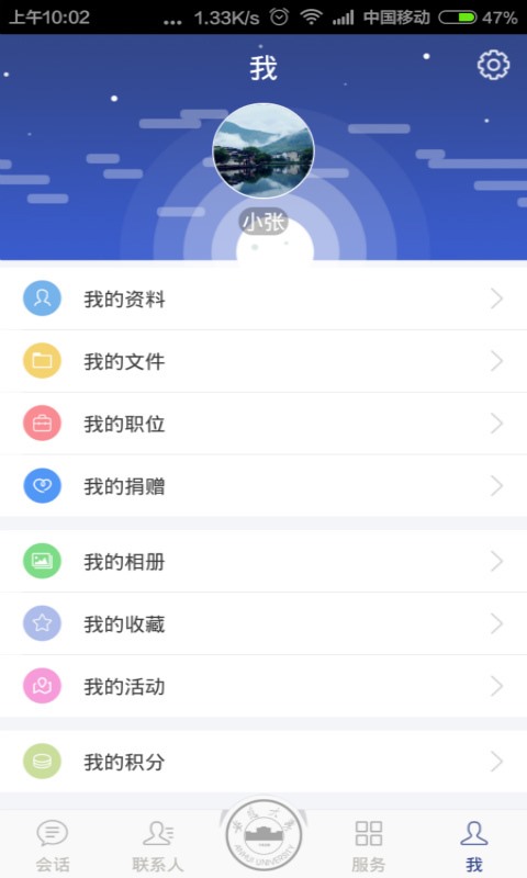 安大校友 v2.0.0