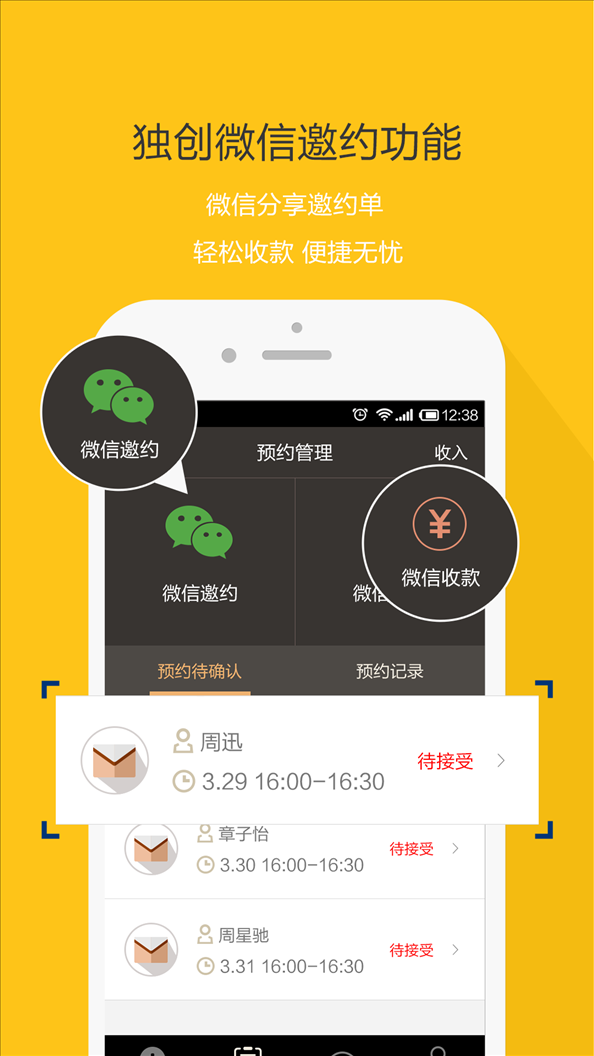 纹身大咖 v1.9.6