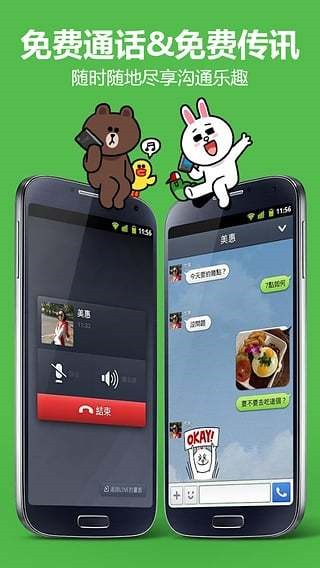 LINE(聊天) v7.2.2