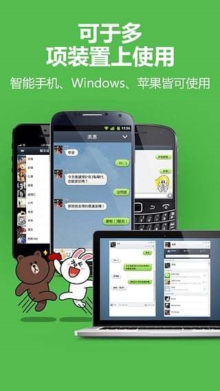 LINE(聊天) v7.2.2