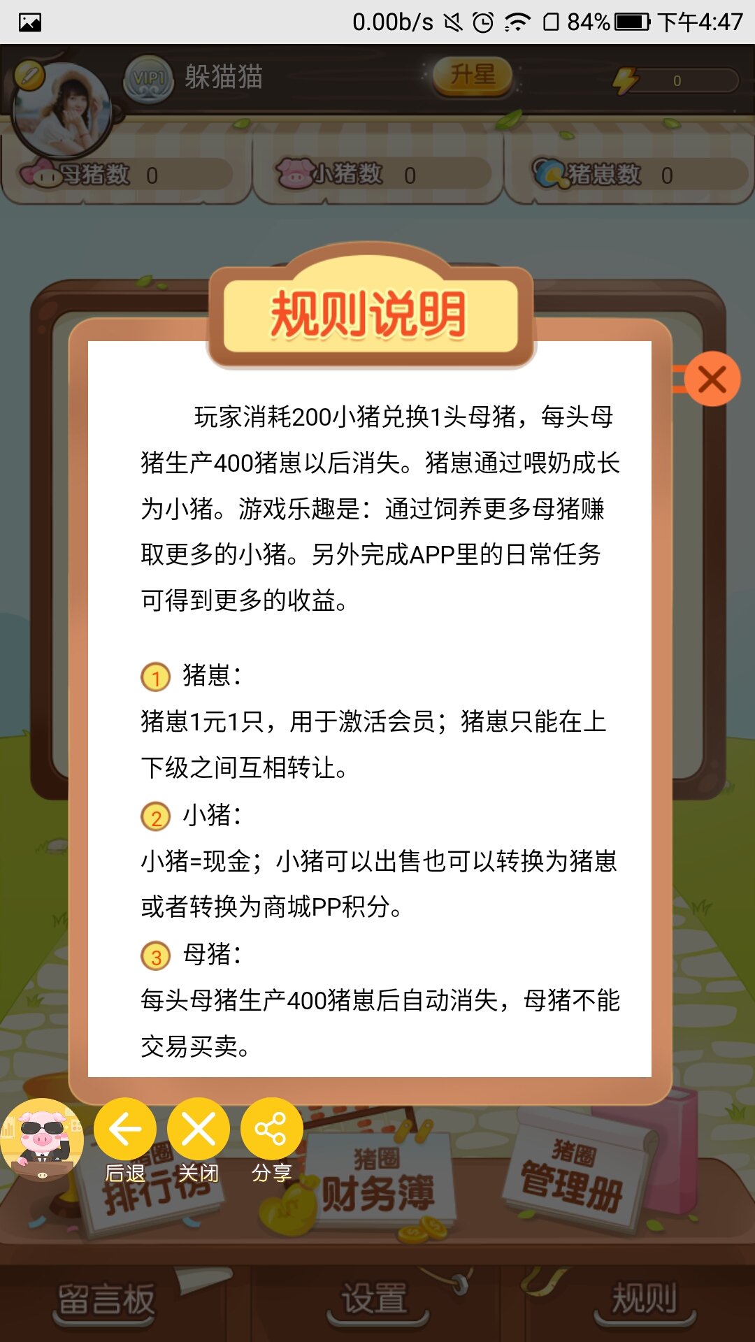 米派派 v0.8.5