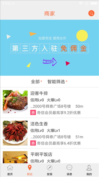 奇信 v1.3.5