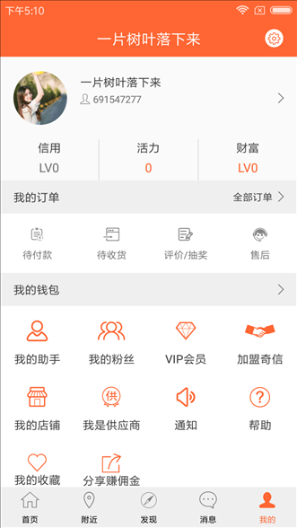 奇信 v1.3.5