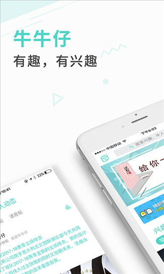 牛牛仔 v2.6.2