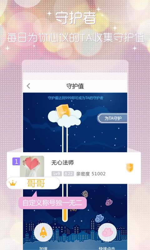 对影 v1.3.9.2