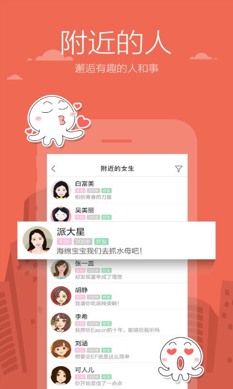 米聊 v7.6.06