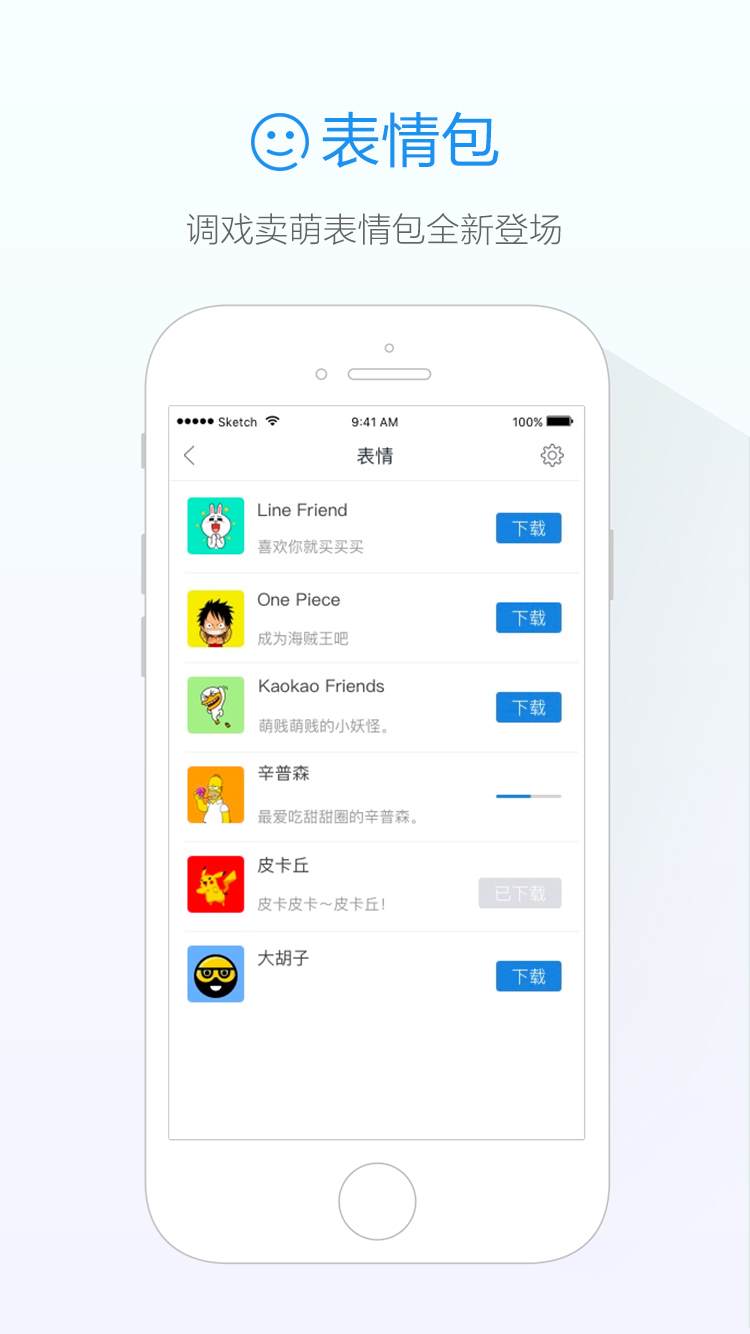 旺信 v4.5.1