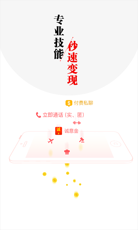 超级圈 v1.8.0