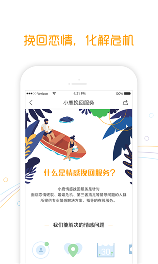 小鹿乱撞 v1.6.1