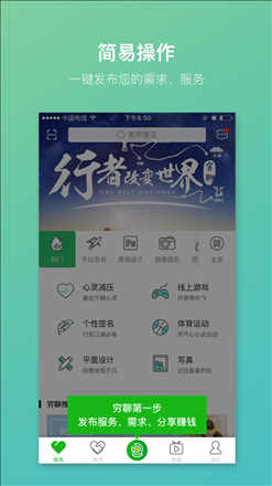 穷聊 v2.0.3