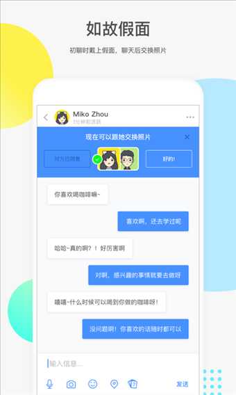 如故 v3.0.4