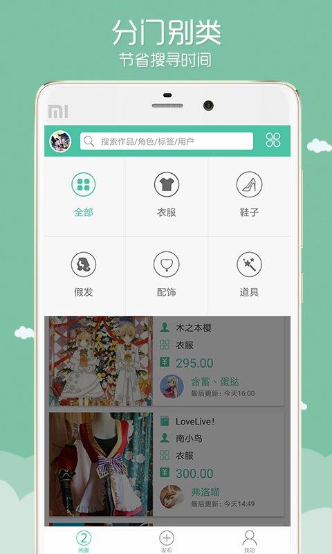 一番街 v1.4.170711