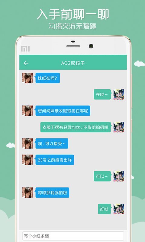 一番街 v1.4.170711