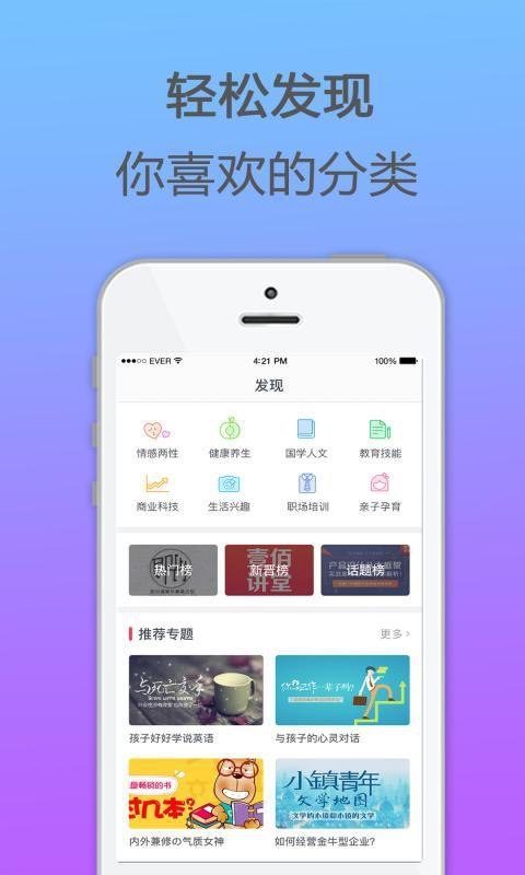 千聊 v3.4.2