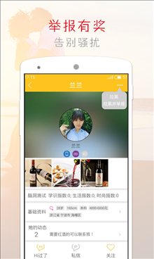 橙子交友 v1.1.2