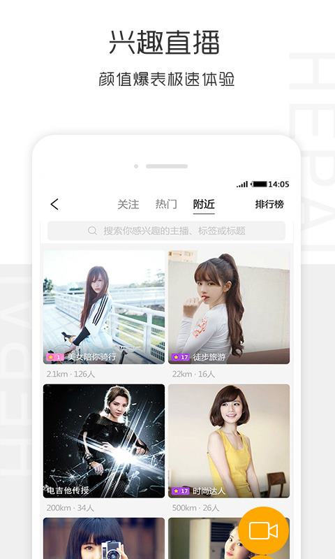 合拍 v1.6.0