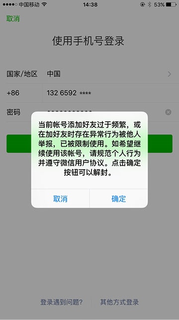 微信 v6.5.10