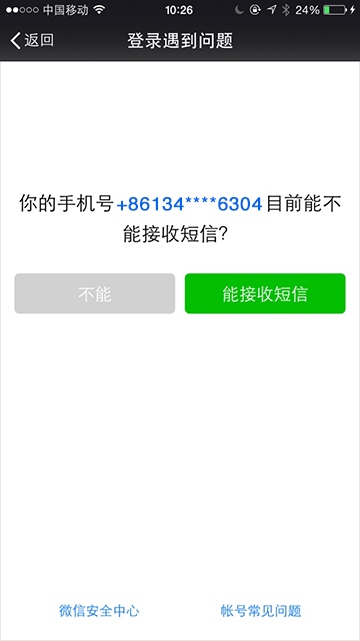 微信 v6.5.10