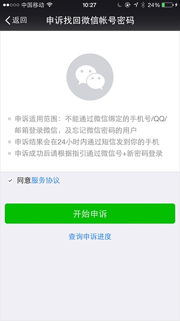 微信 v6.5.10