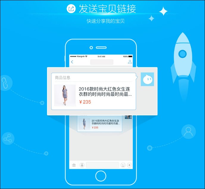 旺信 v4.5.1